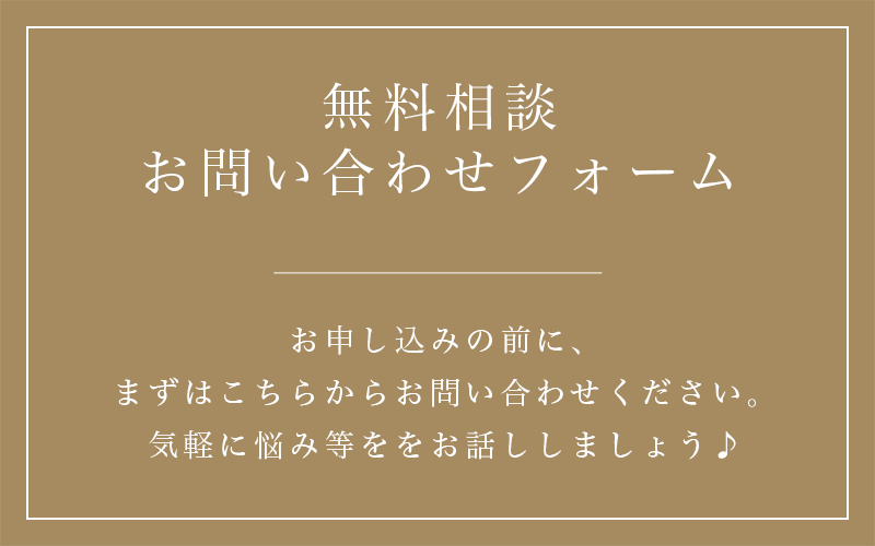 お問い合わせフォームの画像